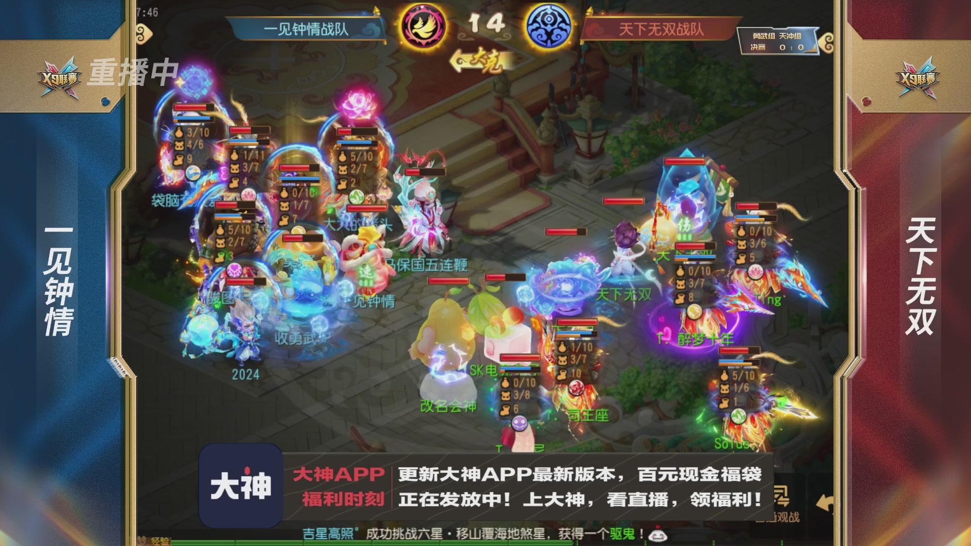 X9联赛-决赛纯享版回顾