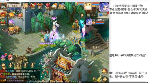 接熔练-估价找号-金银-剑会