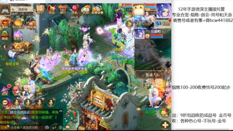 接熔练-估价找号-金银-剑会