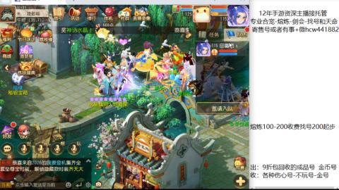 接熔练-估价找号-金银-剑会