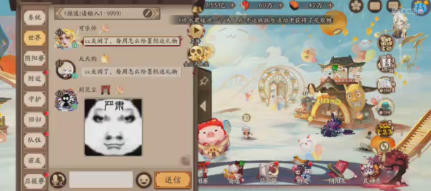 CC直播8.31dao闭