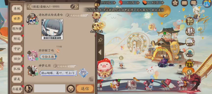CC直播8.31dao闭