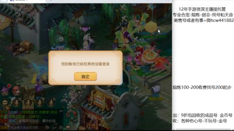 接熔练-估价找号-金银-剑会