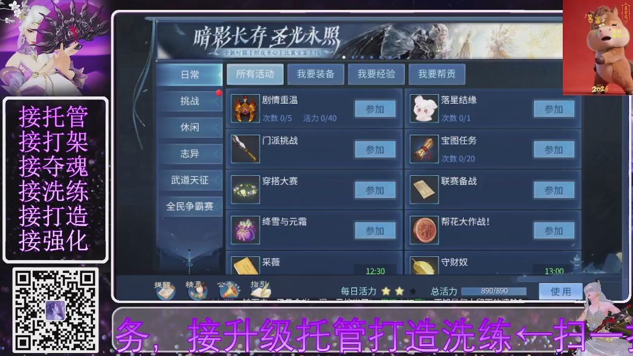 好好播 好好活 越努力 越幸运~