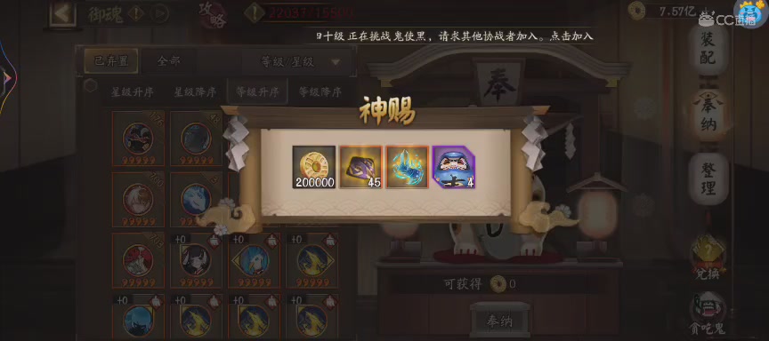 CC直播8.31dao闭