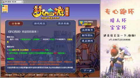 接跑玉 跑环  人环宝宝环