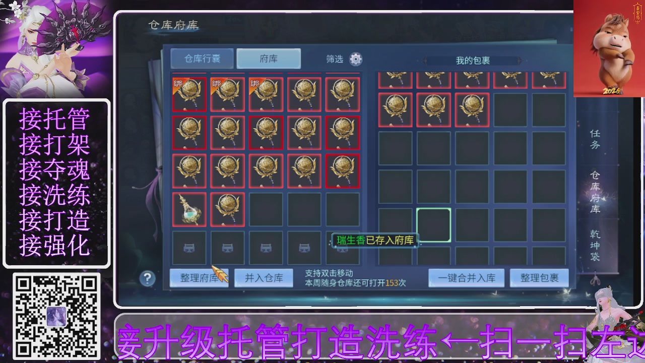 好好播 好好活 越努力 越幸运~