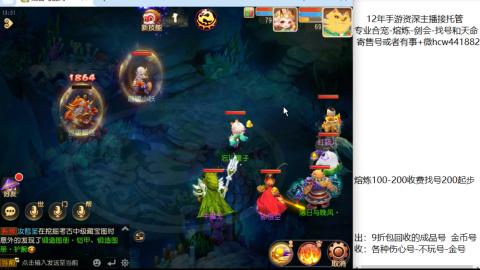 接熔练-估价找号-金银-剑会