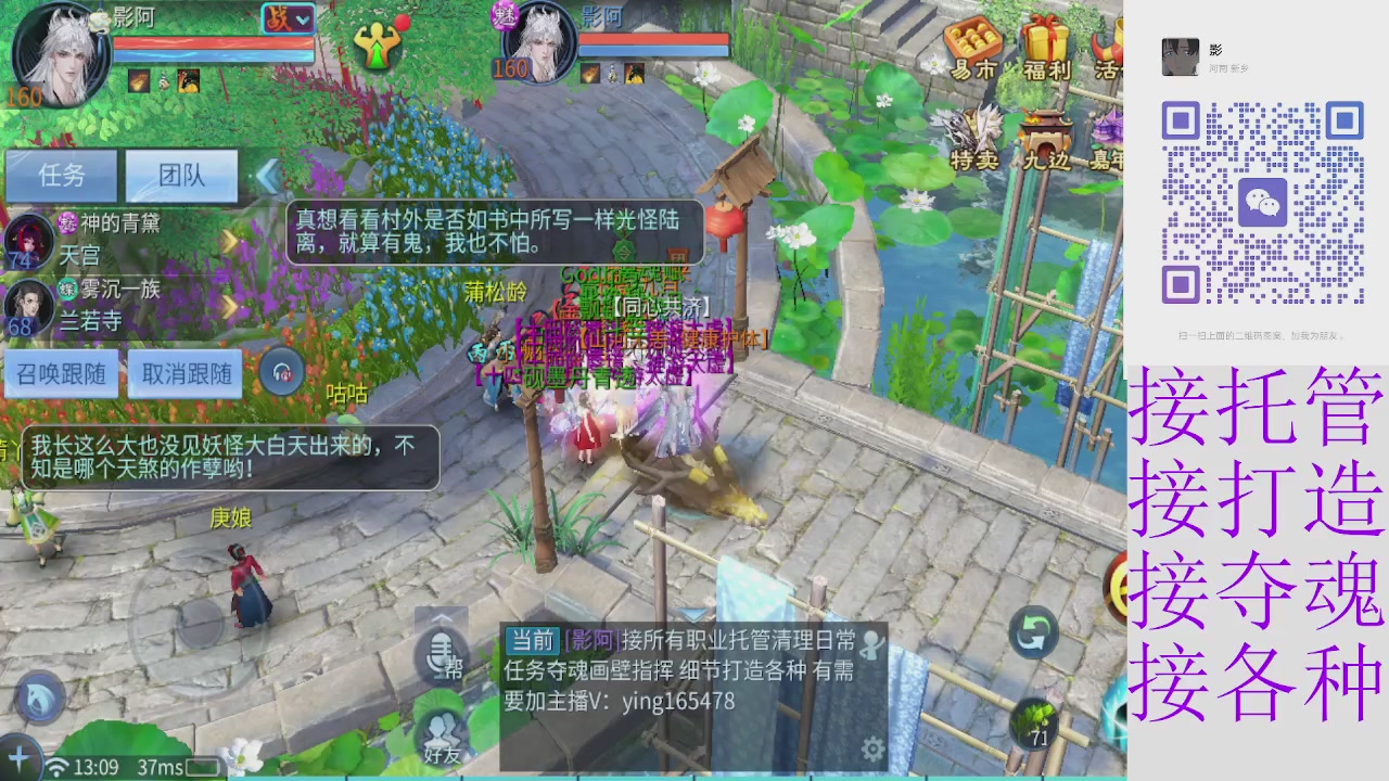 接托管打架夺魂指挥各种