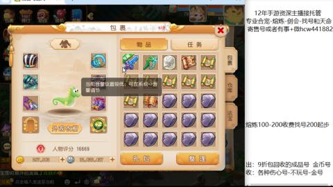 接熔练-估价找号-金银-剑会