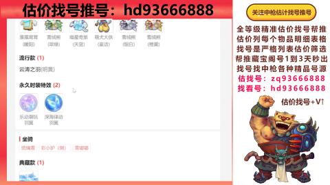 第一估价找号帮推  物价把控师让你买卖无
