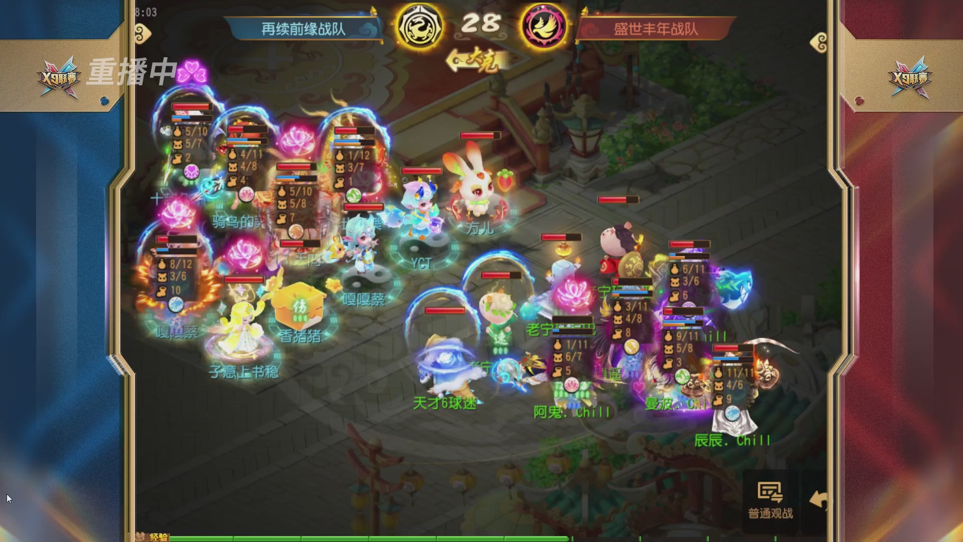 X9联赛-决赛纯享版回顾