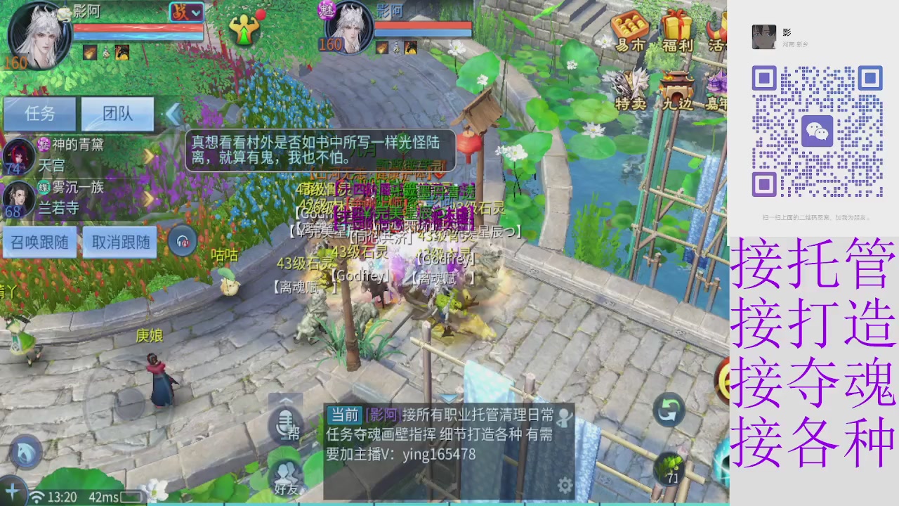接托管打架夺魂指挥各种