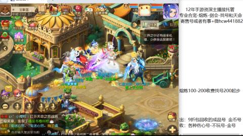 接熔练-估价找号-金银-剑会