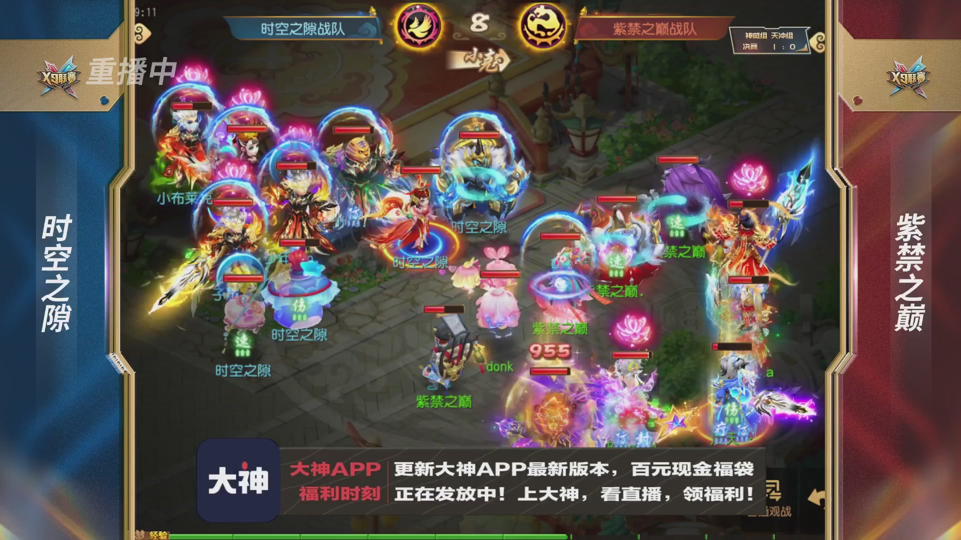 X9联赛-决赛纯享版回顾