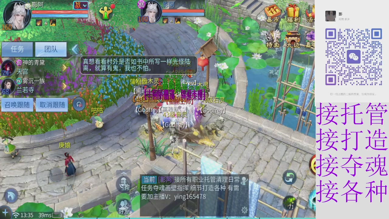接托管打架夺魂指挥各种