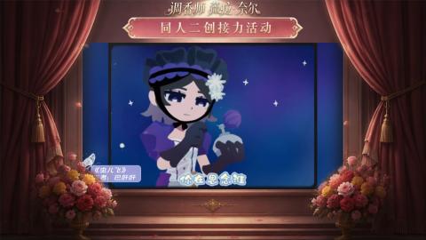 大神第五同人二创