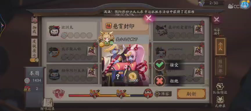 CC直播8.31dao闭