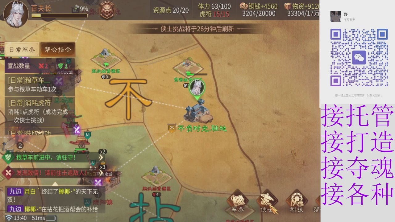接托管打架夺魂指挥各种