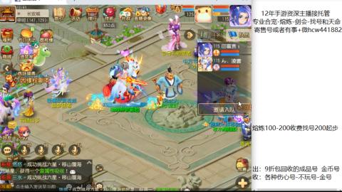 接熔练-估价找号-金银-剑会