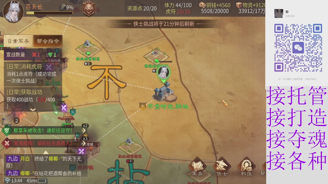 接托管打架夺魂指挥各种