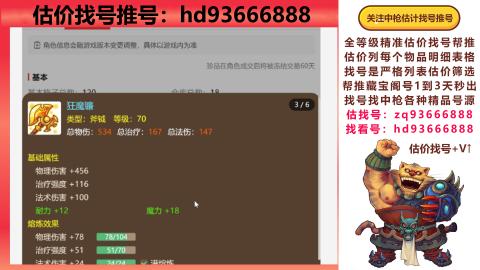 第一估价找号帮推  物价把控师让你买卖无