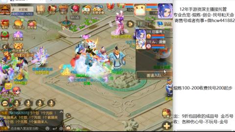 接熔练-估价找号-金银-剑会
