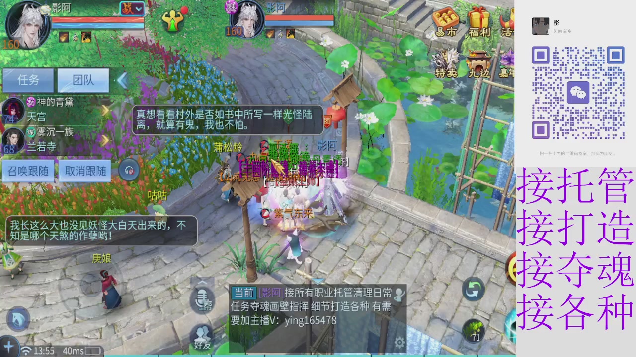 接托管打架夺魂指挥各种