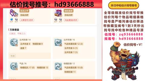 第一估价找号帮推  物价把控师让你买卖无