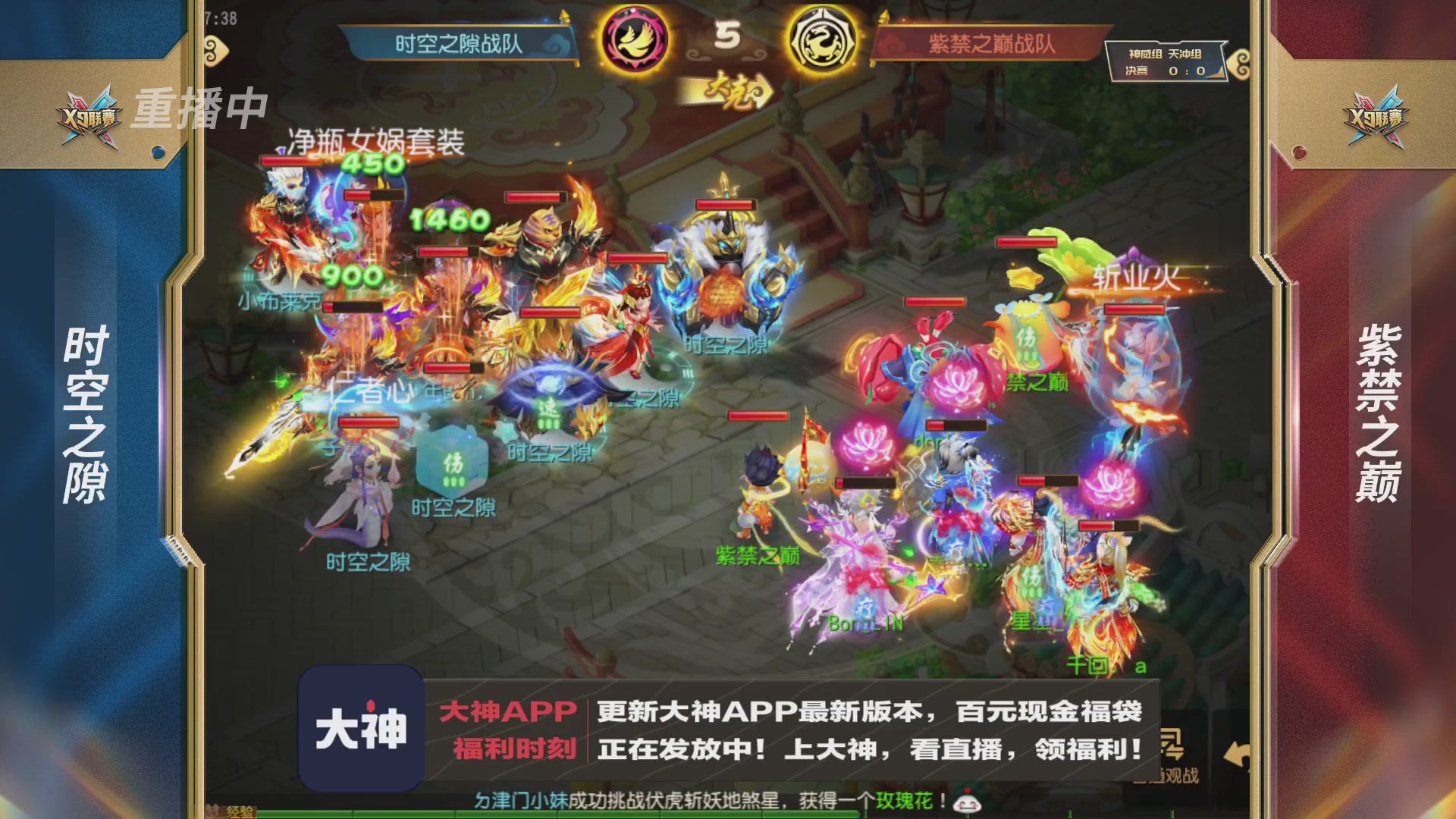 X9联赛-决赛纯享版回顾