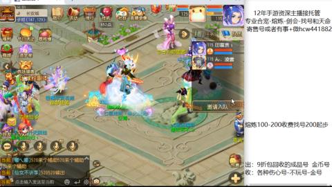 接熔练-估价找号-金银-剑会