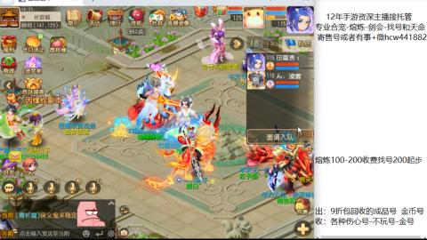 接熔练-估价找号-金银-剑会