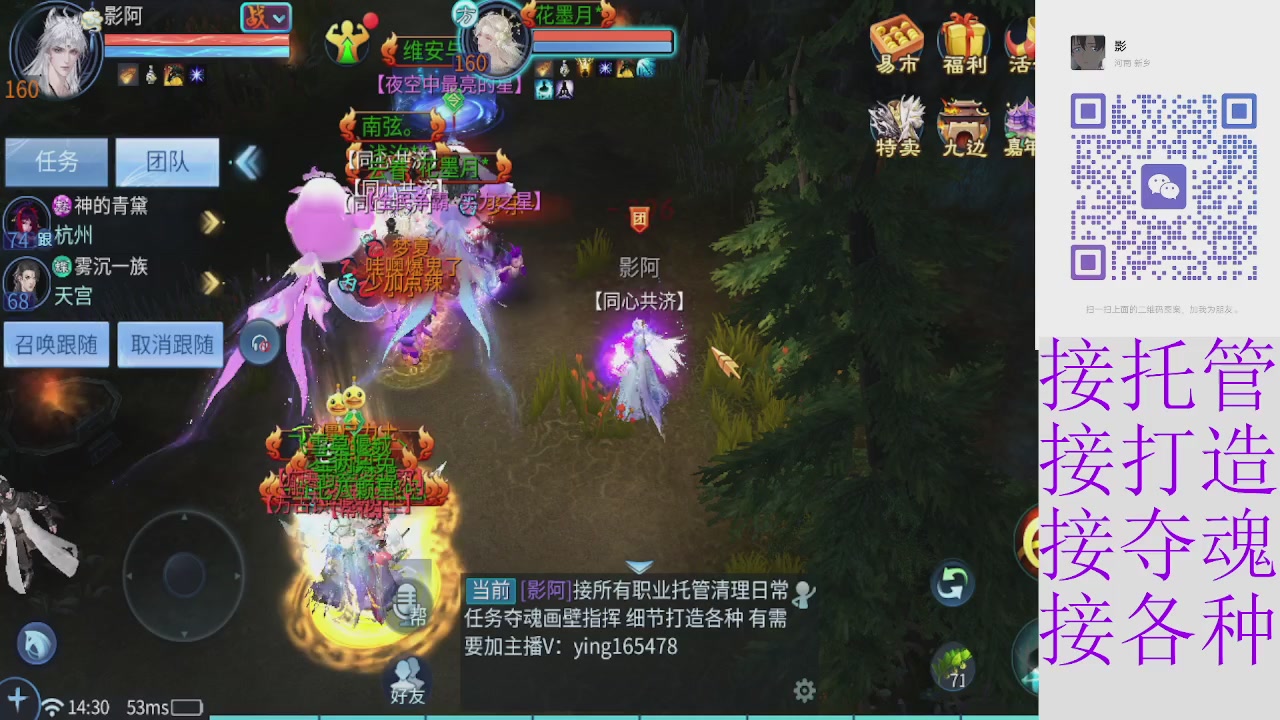 接托管打架夺魂指挥各种