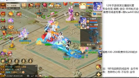 接熔练-估价找号-金银-剑会