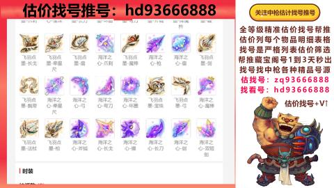 第一估价找号帮推  物价把控师让你买卖无