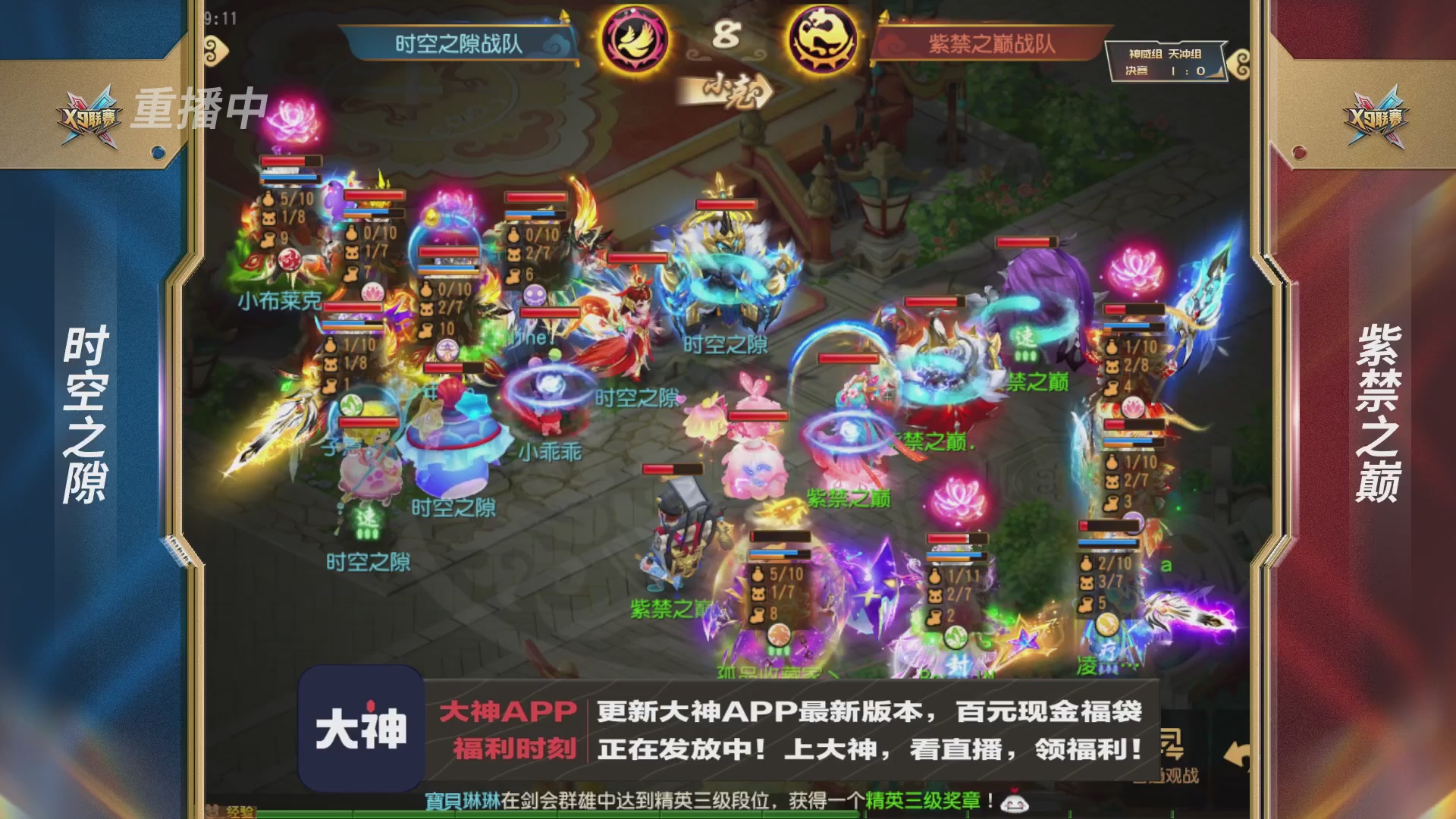 X9联赛-决赛纯享版回顾