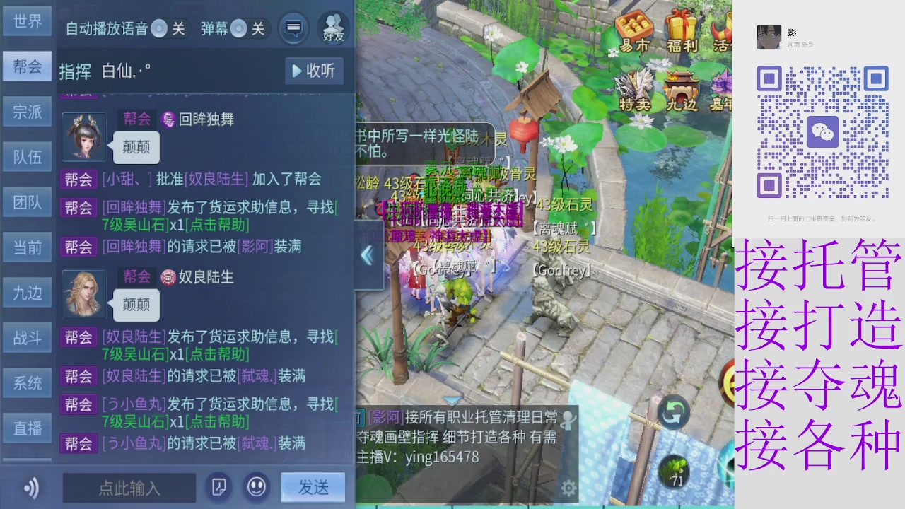 接托管打架夺魂指挥各种