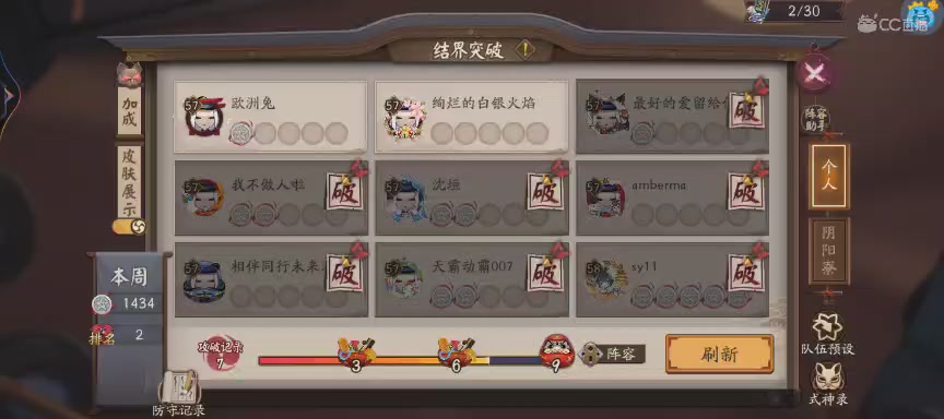 CC直播8.31dao闭