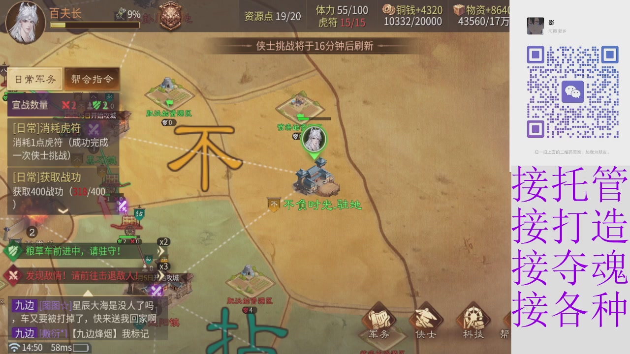 接托管打架夺魂指挥各种