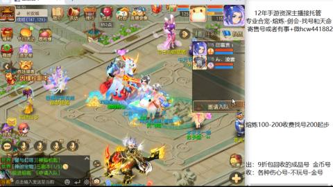 接熔练-估价找号-金银-剑会