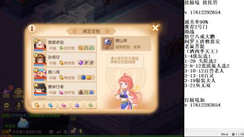 轻享服蜃境九转剑会天命之奕