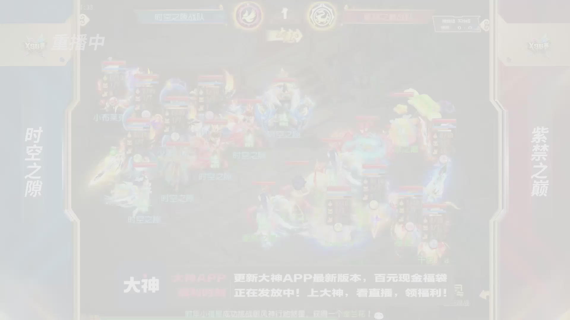 X9联赛-决赛纯享版回顾