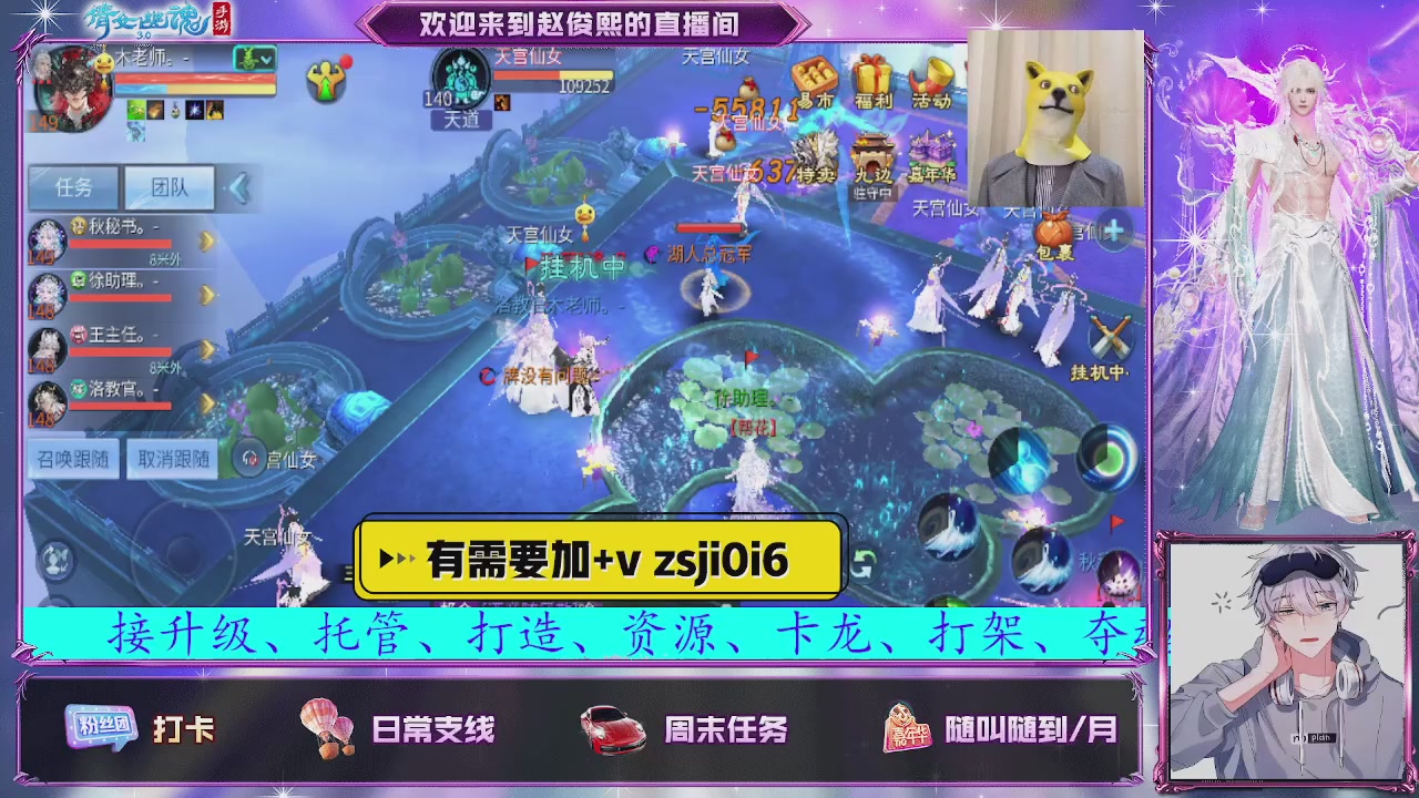 接托管、接各种~