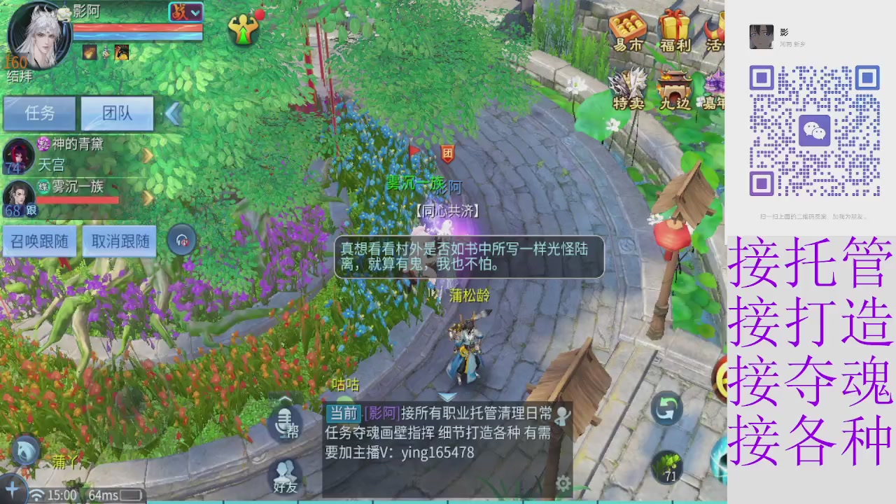 接托管打架夺魂指挥各种