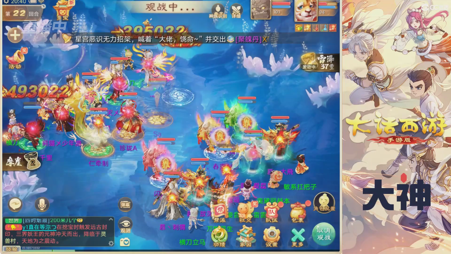 【重播】特别节目—决战长安