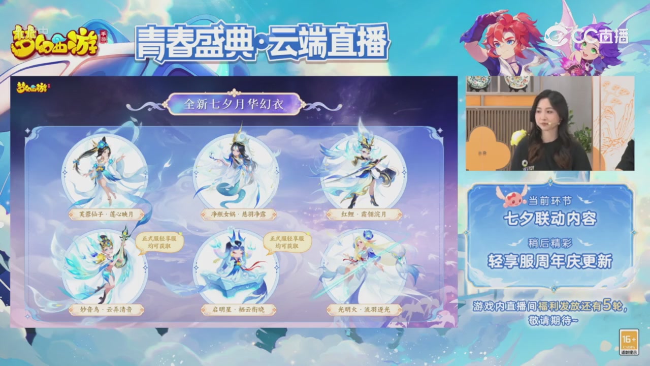 青春盛典 精彩回顾