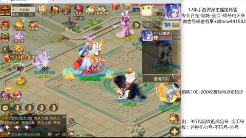 接熔练-估价找号-金银-剑会