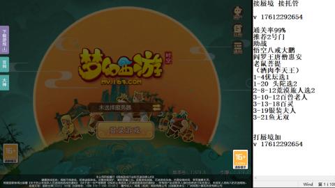 轻享服蜃境九转剑会天命之奕