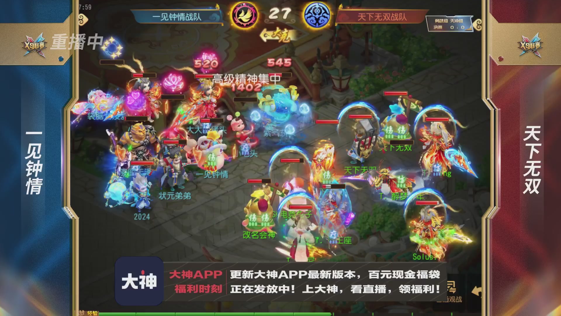 X9联赛-决赛纯享版回顾