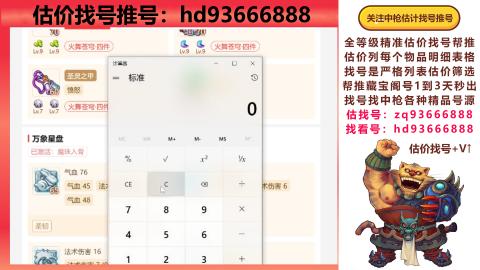 第一估价找号帮推  物价把控师让你买卖无